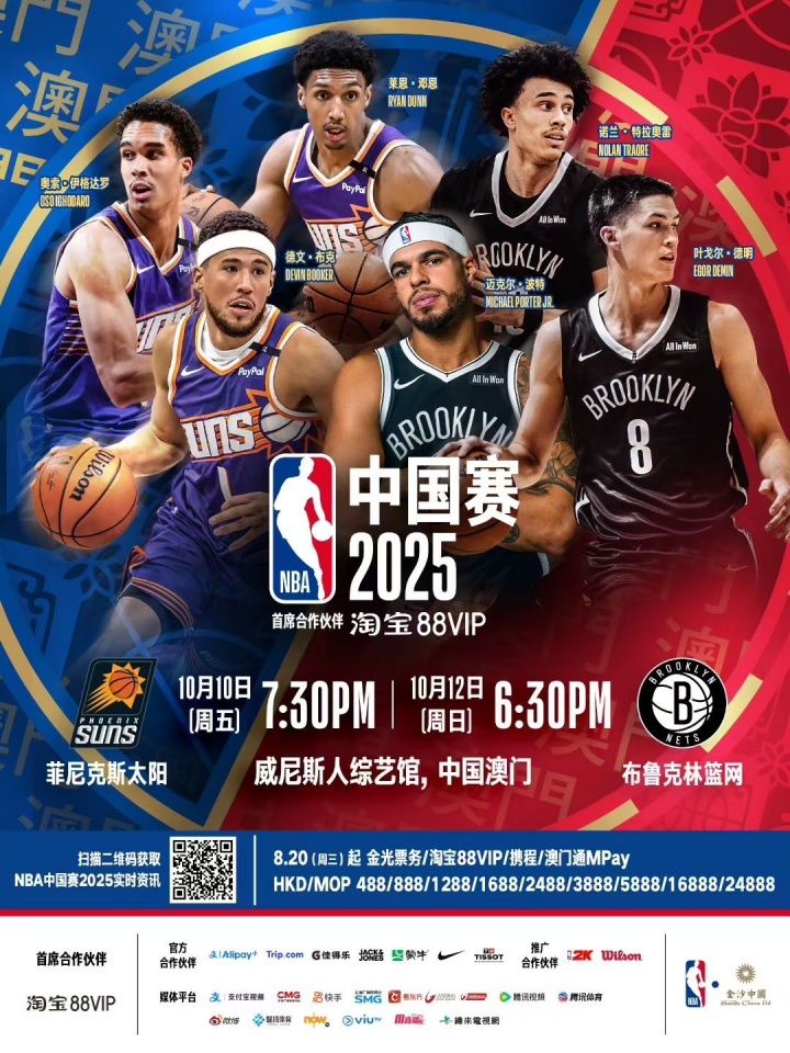 百家乐游戏-布克&amp;波特携手4位年轻人登上NBA中国赛海报！网友：杰伦-格林呢？