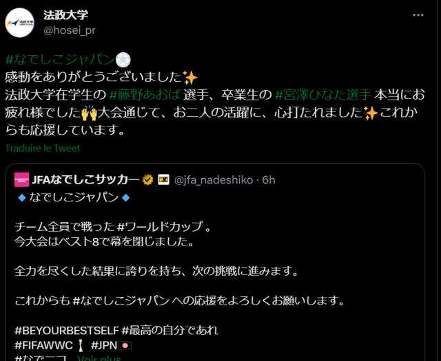 百家乐-耶鲁 斯坦福 早稻田 看看这届女足世界杯的学霸